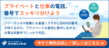 お試し申し込み_パーソナル