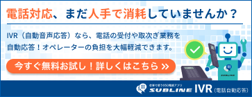 無料お試し